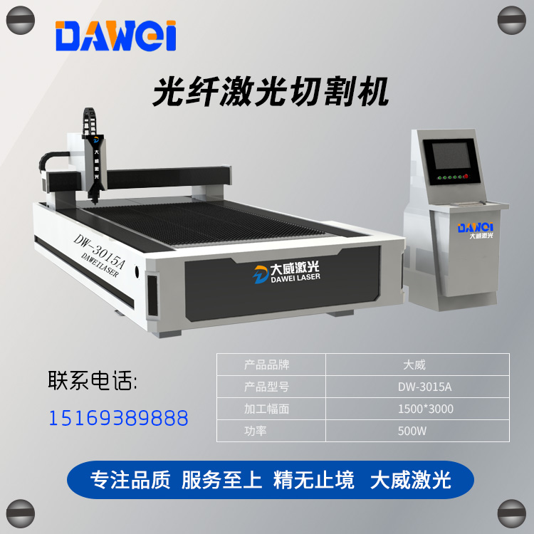 小型光纤激光切割机